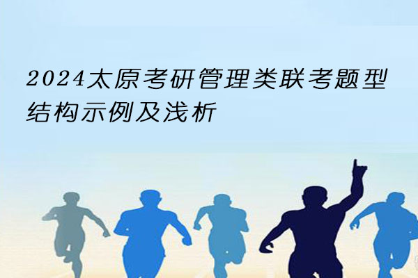 考研